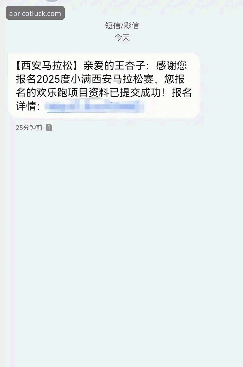 杏运平台注册实用指南：2025版功能详解与安装必备知识